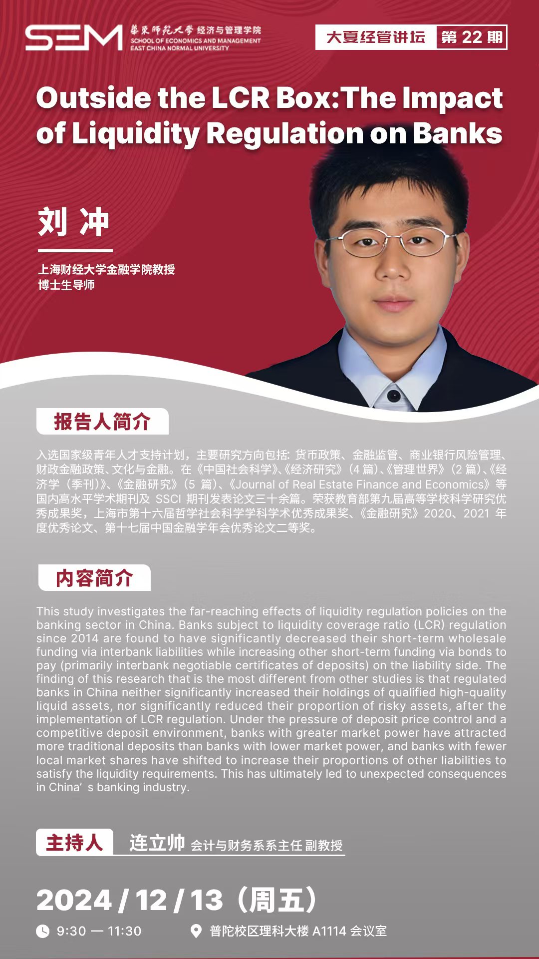 光辉平台讲坛21期.jpg